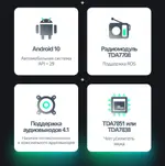 Магнитола для Ford Mondeo 4, Focus 2, S-Max/Galaxy и пр. (ШГУ овальное) - Teyes CC2 PLUS монитор 10.1" QLED, Android 10, Быстрая, SIM-слот