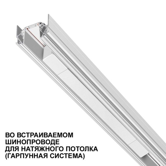 Драйвер для низковольтного шинопровода Novotech Drive Smal 359069