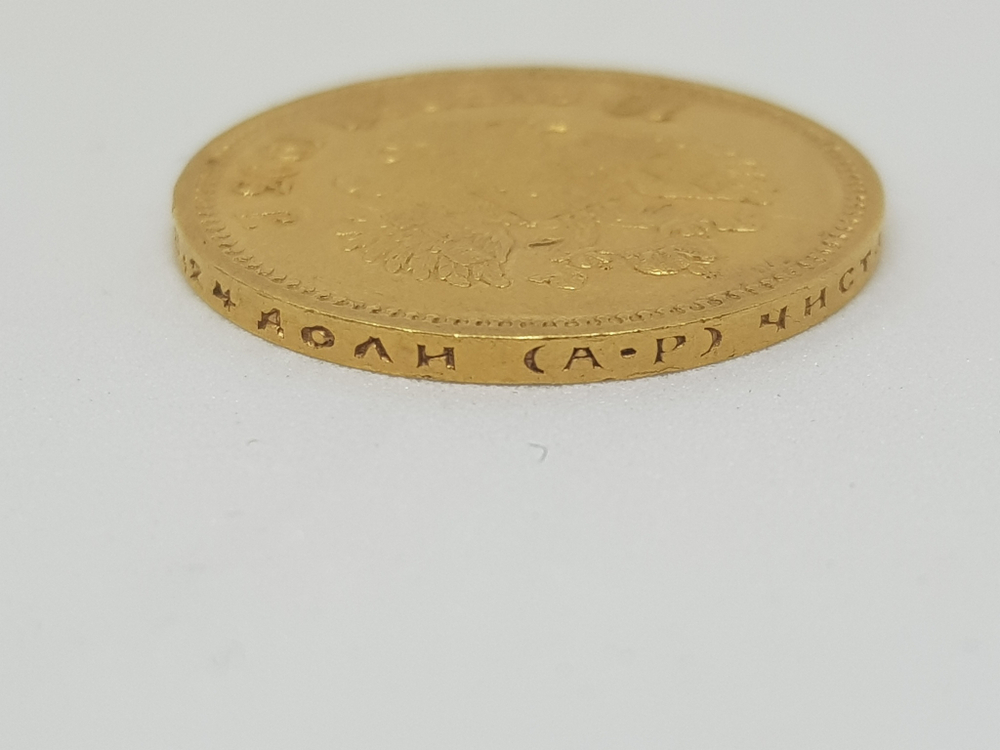 10 рублей 1903 год (АР). Николай II