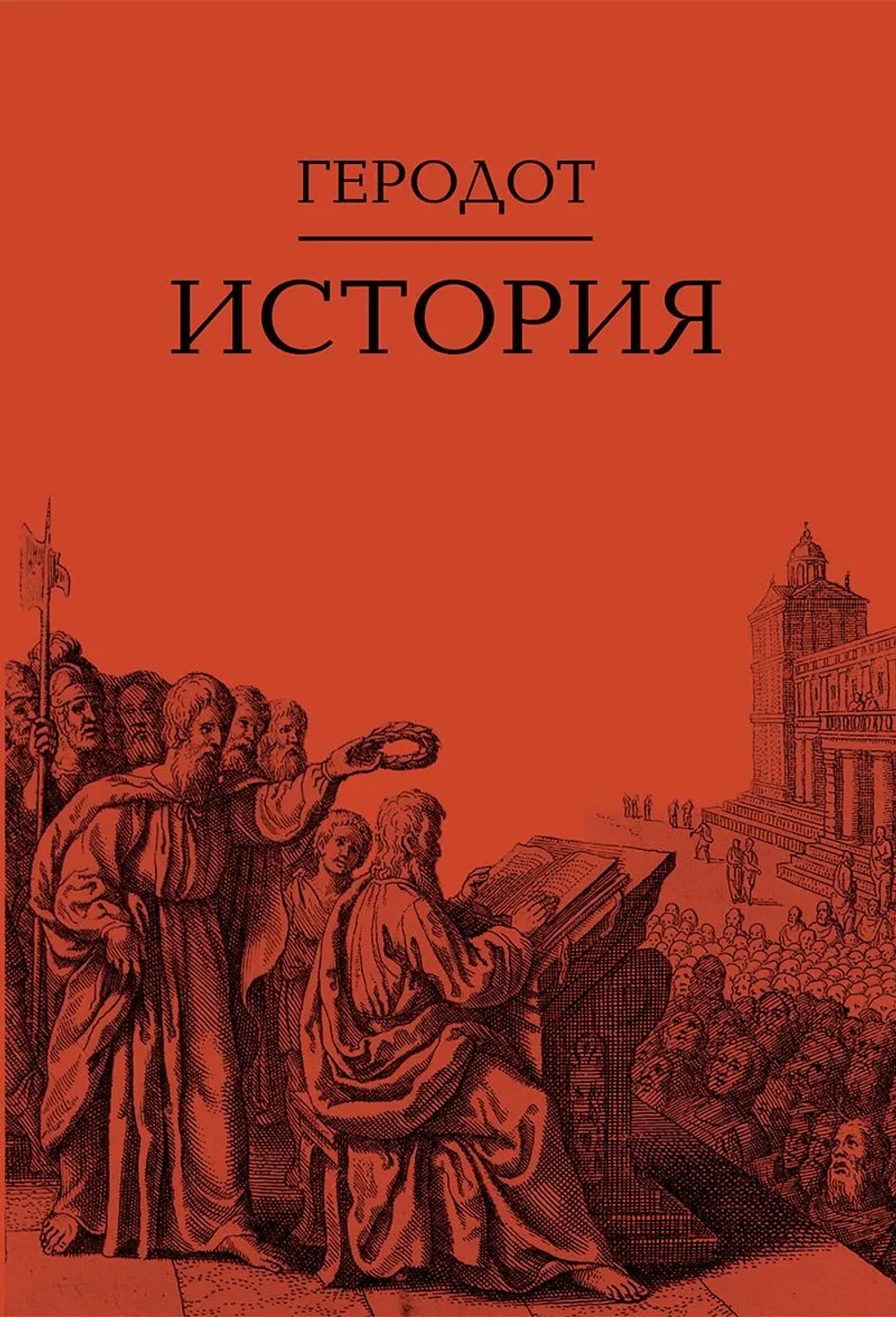 История