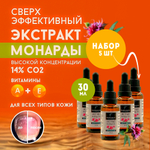 Масло монарды Экстракт CO2 для ногтей и кутикулы, 50 мл, FARMANOVA.