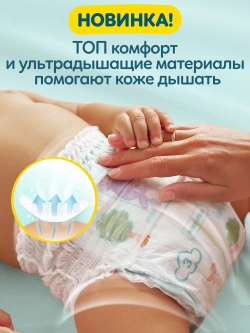 Трусики-подгузники Pampers Pants 4 164шт
