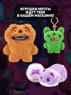 Мягкая игрушка Fuggler Baby Лид