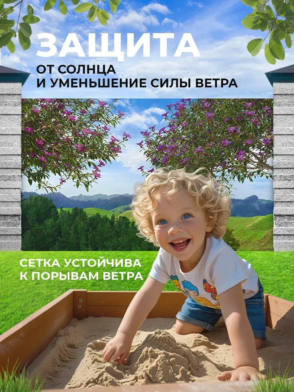 Фотосетка на забор яркие цветущие деревья 6х1,58 м