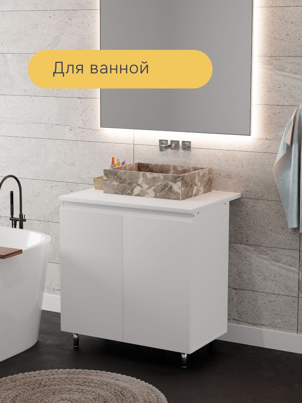 Кухонный модуль напольный 80 см Севилья 2 двери без столешницы, на ножках, белый