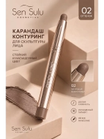 Контур карандаш SenSulu Contour Pencil 02