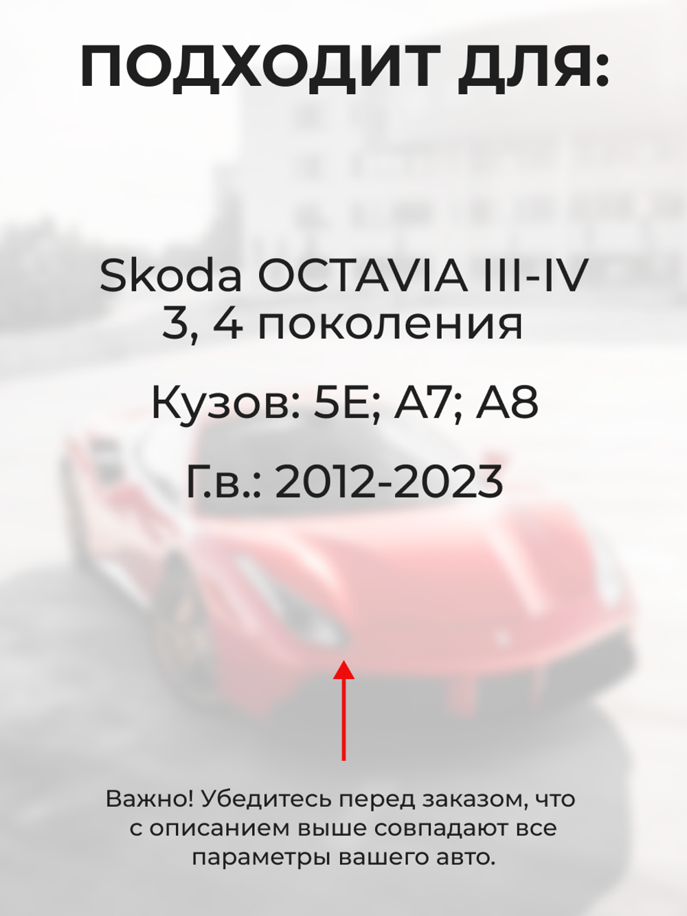 Ремкомплект ограничителей дверей Skoda OCTAVIA (III-IV) A7; A8; 5E (2 двери, тип 43) 2012-2023