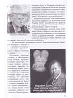 В объятиях Дракулы