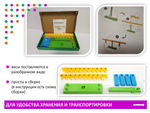Весы математические большие. Набор игровой