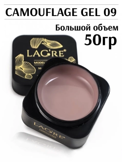Камуфлирующий гель №09 для наращивания ногтей 50г