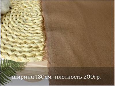 Лен вискозный стрейч КАПУЧИНО