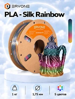 ERYONE Филамент PLA Silk Rainbow, глянцевый пластик для 3D-принтера, 1,75 мм, 1 кг, радужный металлик (Metal Silk Rainbow)