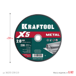 Диск отрезной по металлу 230х2,0х22,2 мм для УШМ KRAFTOOL X5 Metal 36255-230-2.0