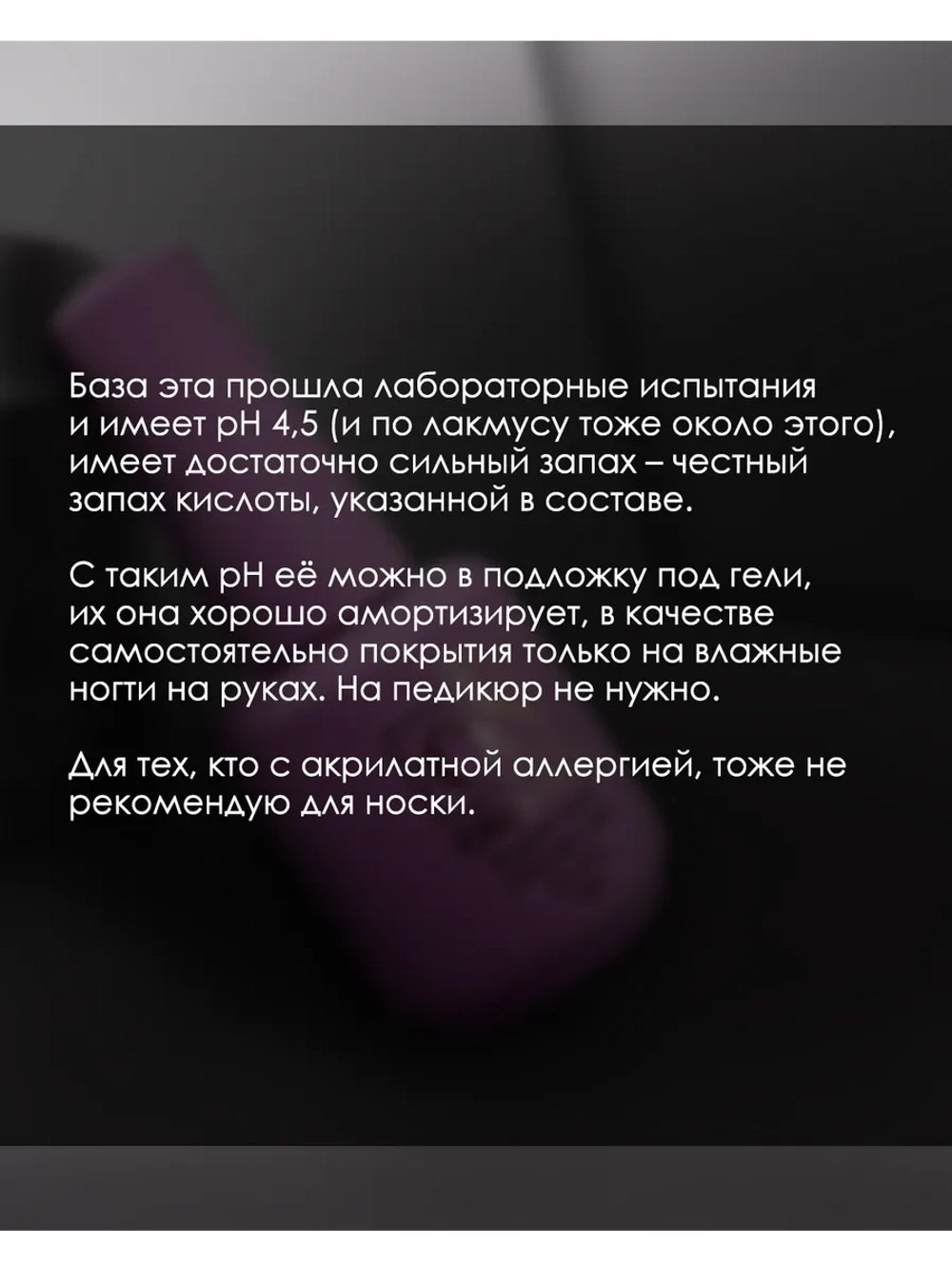 База для ногтей EXTRA