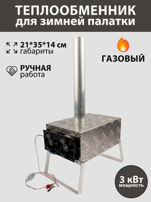 Теплообменик