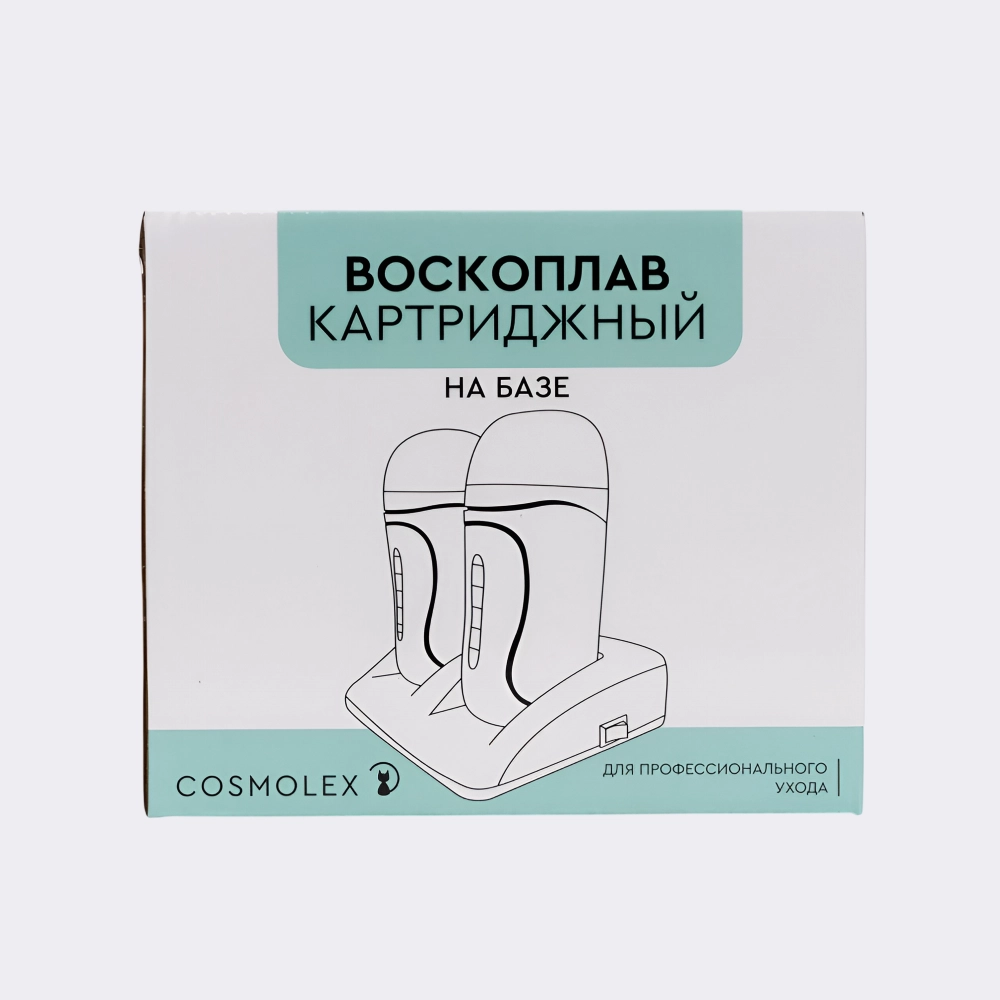 Воскоплав картриджный Cosmolex CSM10