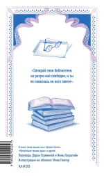 Своя комната