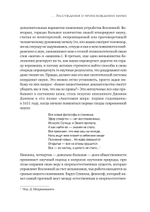 История всего. 14 миллиардов лет космической эволюции