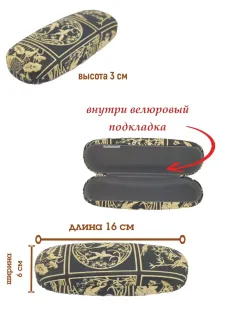 Футляр для очков