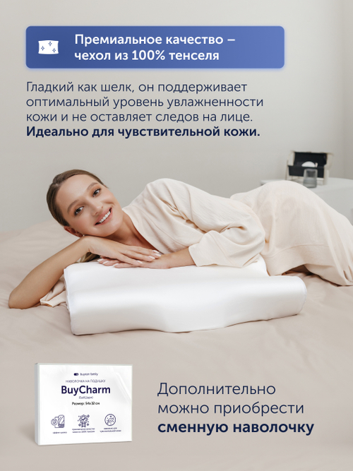 Подушка красоты БайШарм