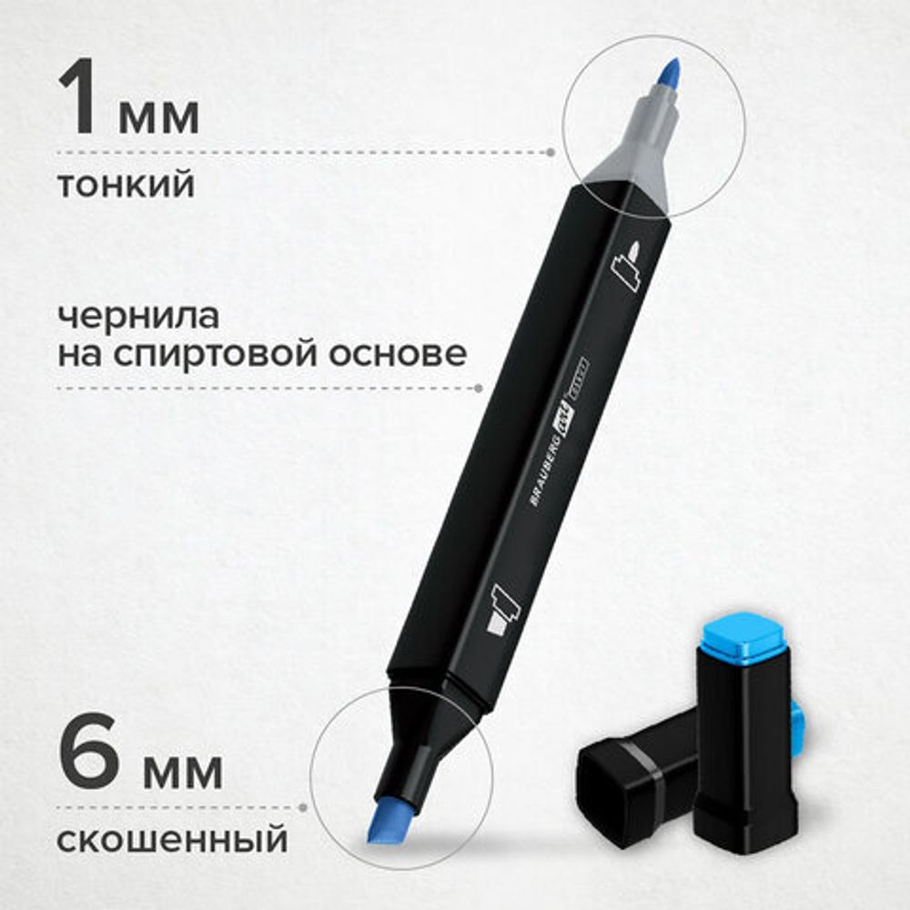Маркеры для скетчинга двусторонние BRAUBERG ART DEBUT "BLACK", НАБОР 36 шт., пластиковый кейс, 152129