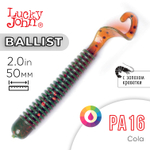 Твистер съедобный искусственный Lucky John Ballist 2" (50мм), 15шт/уп