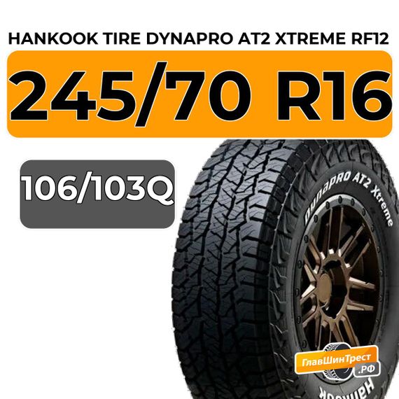 Hankook Tire Dynapro AT2 Xtreme RF12 245/70 R16 106/103Q LT