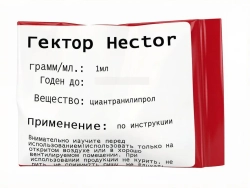 Гектор Hector