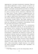 Создать себя, рассказав о себе (PDF)