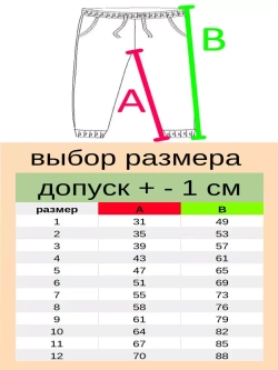 Брюки детские.Набор 3 шт.штанишки для садика и дома.