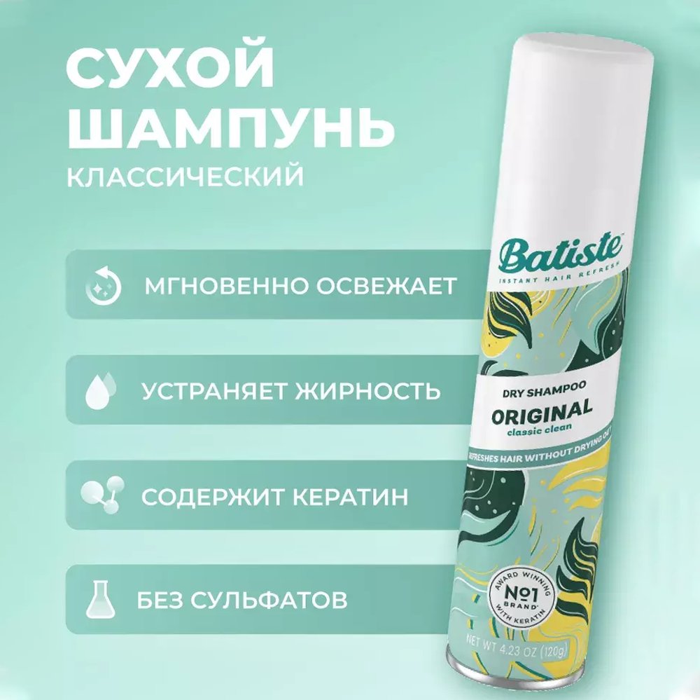 Batiste Original Сухой шампунь 200 мл