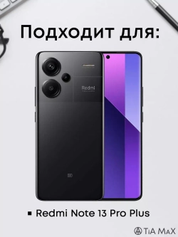 Чехол для Xiaomi Redmi Note 13 Pro Plus c принтом