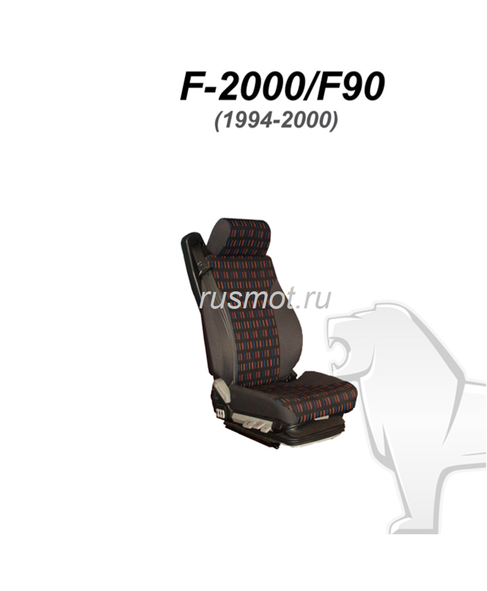 Чехлы премиум кожа + штрокс вышивка MAN F-2000/F90 1994-2000 г. M30 Польша