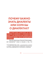 Диалектики