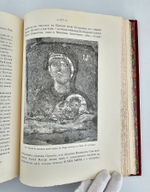 "Иконография богоматери в двух томах". 1915г. - раритет