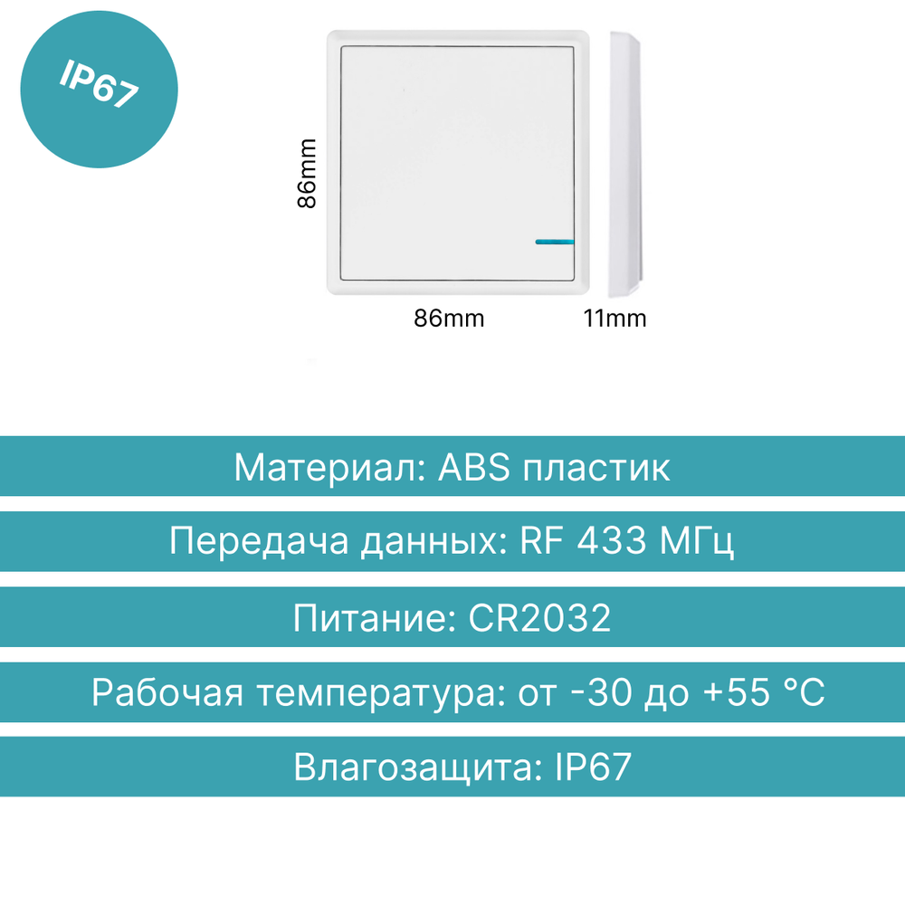 Беспроводной выключатель GRITT Practic 1кл. белый комплект: 1 выкл. IP67, 1 реле 1000Вт, A181101W