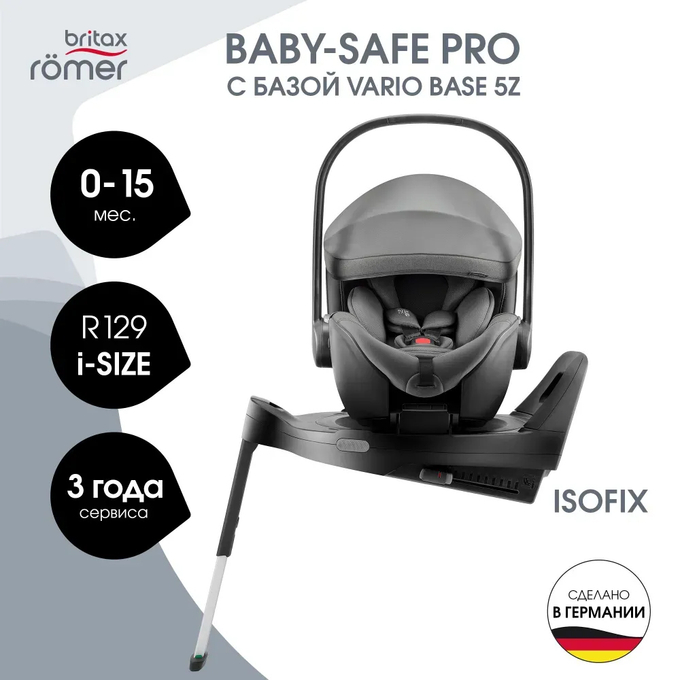 Автокресло 0+ Britax Roemer BABY-SAFE PRO Style + VARIO BASE 5Z Mineral Grey 2000040848
