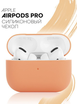 Чехол КАРТОФАН для Apple AirPods Pro (арт. AIRPRO-SLIM-SILICON-PAPAYA)