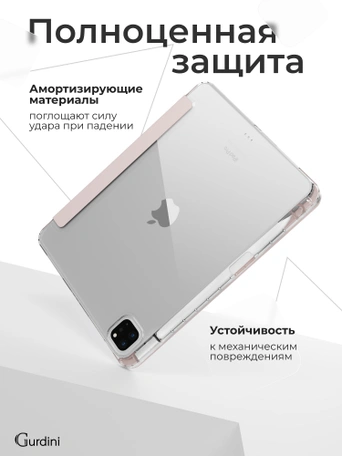 Чехол книжка для Air 4/5/6 (10,9")/iPad Pro 11"(2,3,4 gen) Gurdini Origami Case Розовый