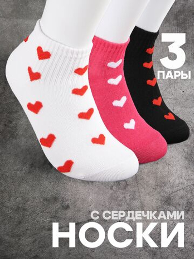 Носки с принтом сердечками гольфы