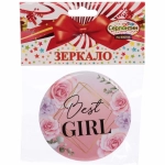 Зеркало косметическое « The Best Collection - Best GIRL», круглое d-7,5см