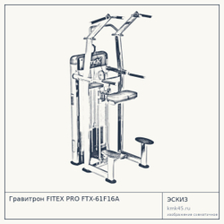Гравитрон FITEX PRO FTX-61F16A — от 230 000 ₽