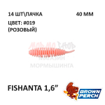 Fishanta 40 мм - приманка Brown Perch (14 шт)