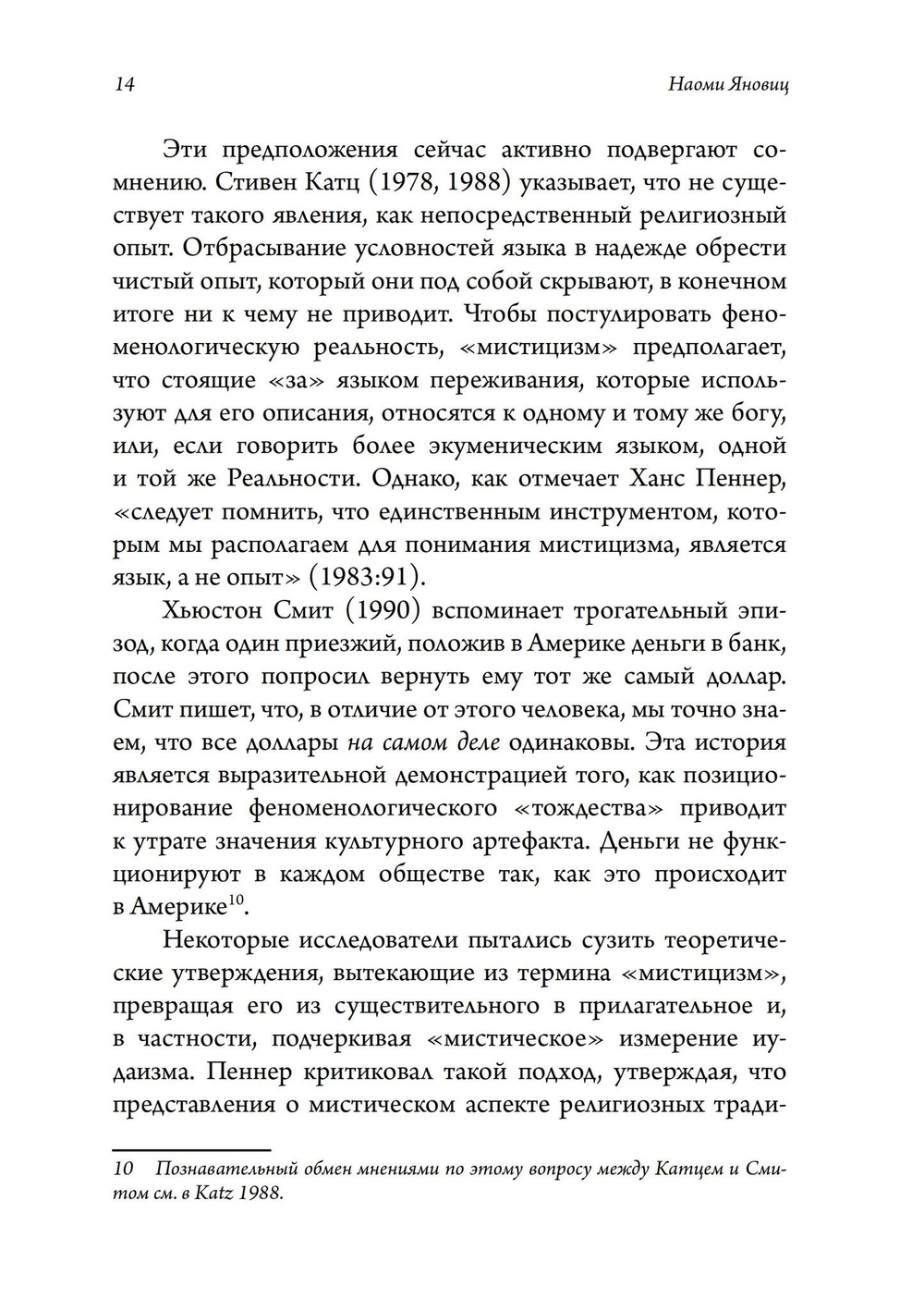 Образы силы: ритуальные практики в поздней античности
