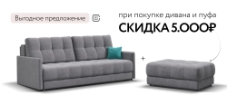 Диван Босс Про Лофт Велюр Роял агат