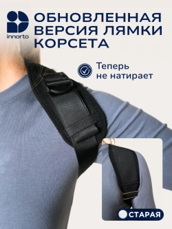 Корсет ортопедический для осанки спины 62200
