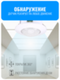 Датчик движения 220В Smart Aura