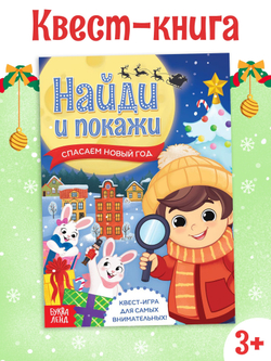 Артбокс №203 "Серия №1: Новогодний подарок для малышей" (3-5 лет) из 5 подарков