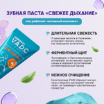 V.A.D.C. "Свежесть дыхания" Зубная паста для собак и кошек с ароматом говядины, 50 мл