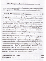 Шри Вриндаван: удивительная слава и история